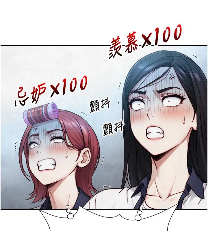 第25話-青梅竹馬的擁抱