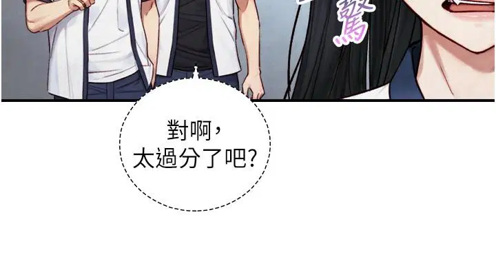 第25話-青梅竹馬的擁抱