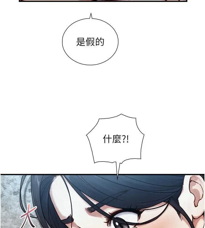 第25話-青梅竹馬的擁抱