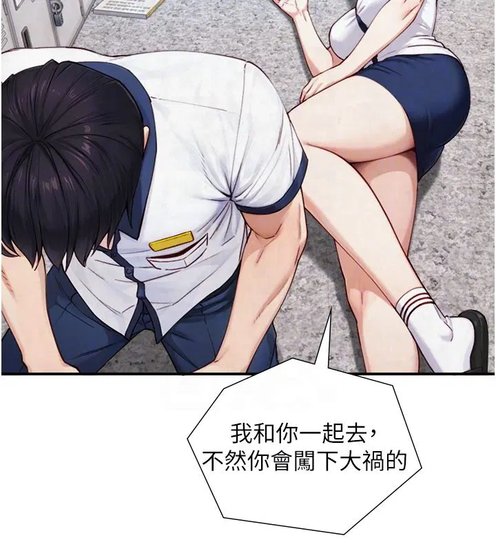 第25話-青梅竹馬的擁抱