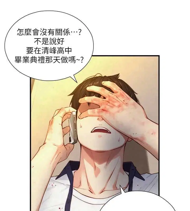 第25話