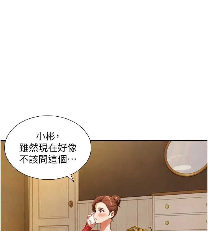 第26話-按摩店的第一位客人