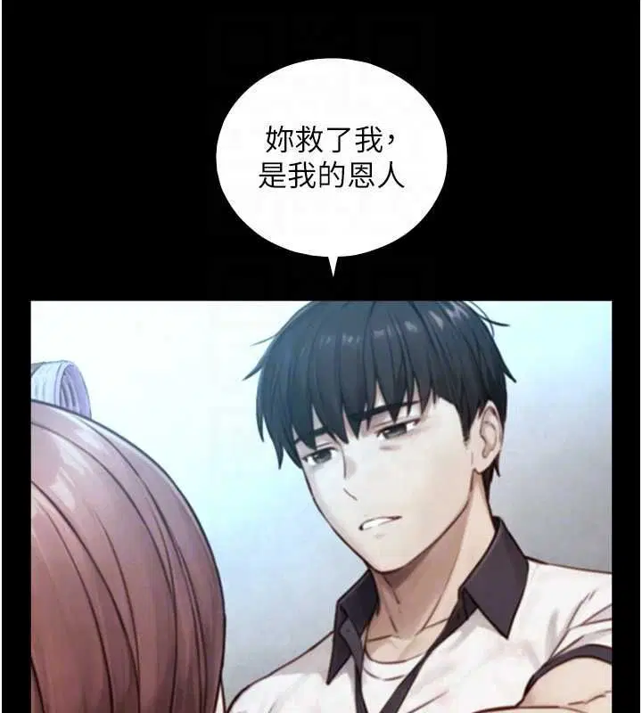 第26話-按摩店的第一位客人