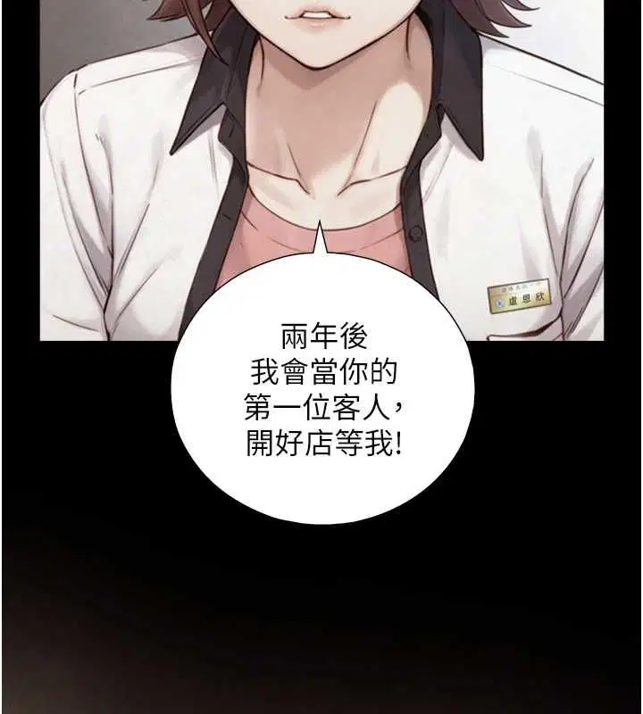 第26話-按摩店的第一位客人