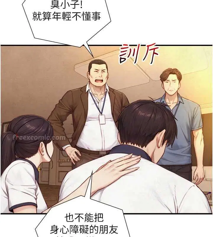 第26話-按摩店的第一位客人