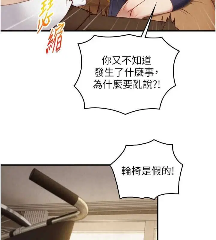 第26話-按摩店的第一位客人