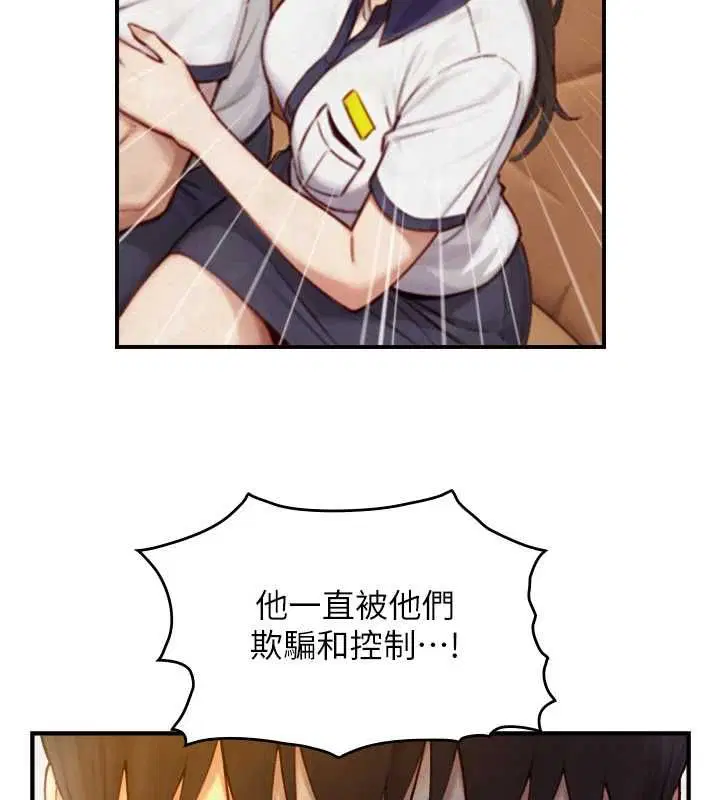 第26話-按摩店的第一位客人