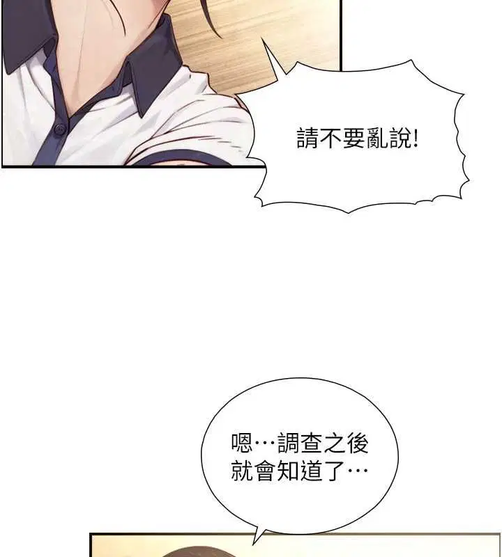 第26話-按摩店的第一位客人