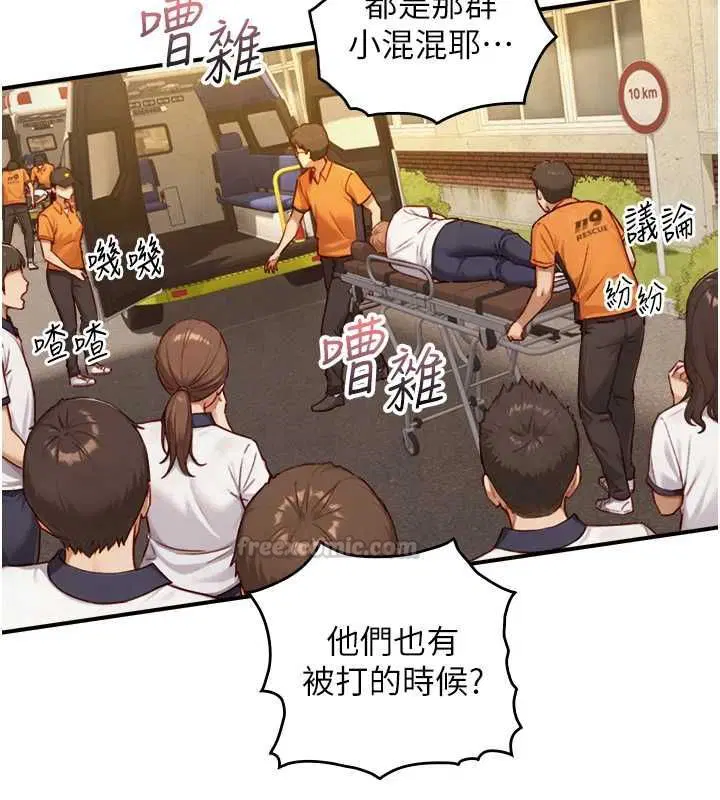 第26話-按摩店的第一位客人