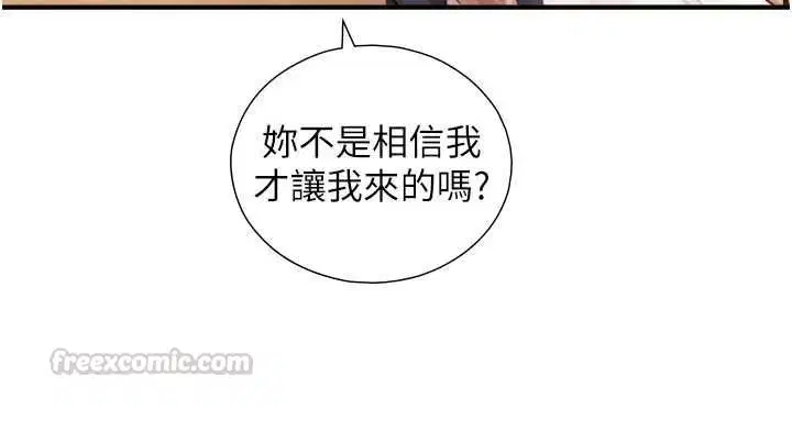 第26話-按摩店的第一位客人
