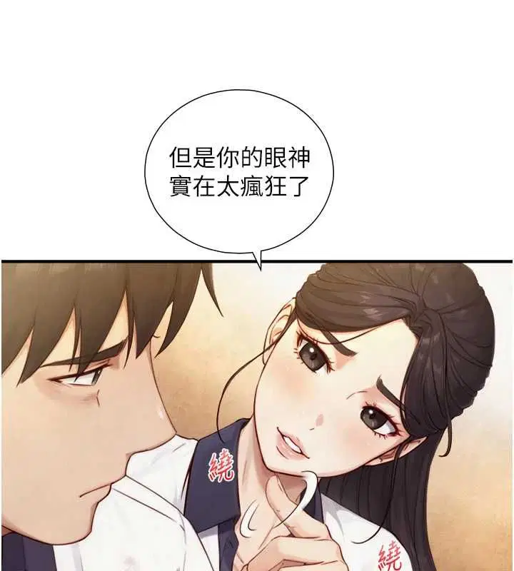 第26話-按摩店的第一位客人