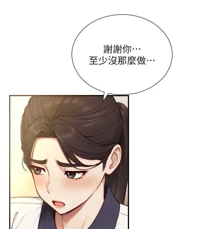 第26話-按摩店的第一位客人