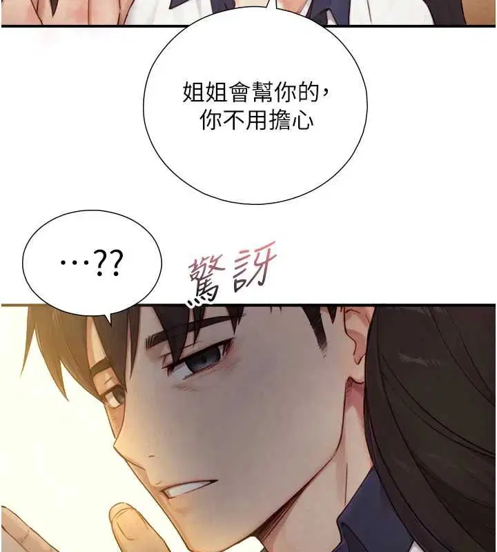 第26話-按摩店的第一位客人