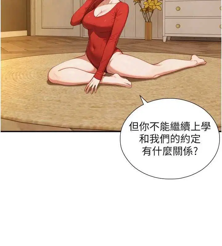 第26話-按摩店的第一位客人