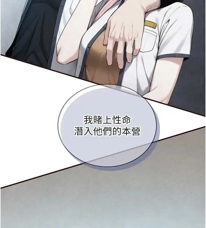 第26話-按摩店的第一位客人