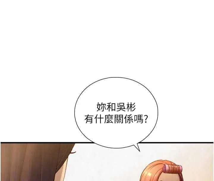 第26話-按摩店的第一位客人