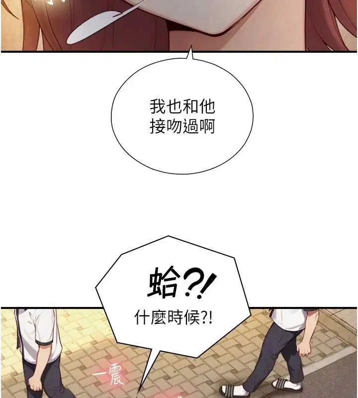 第26話-按摩店的第一位客人