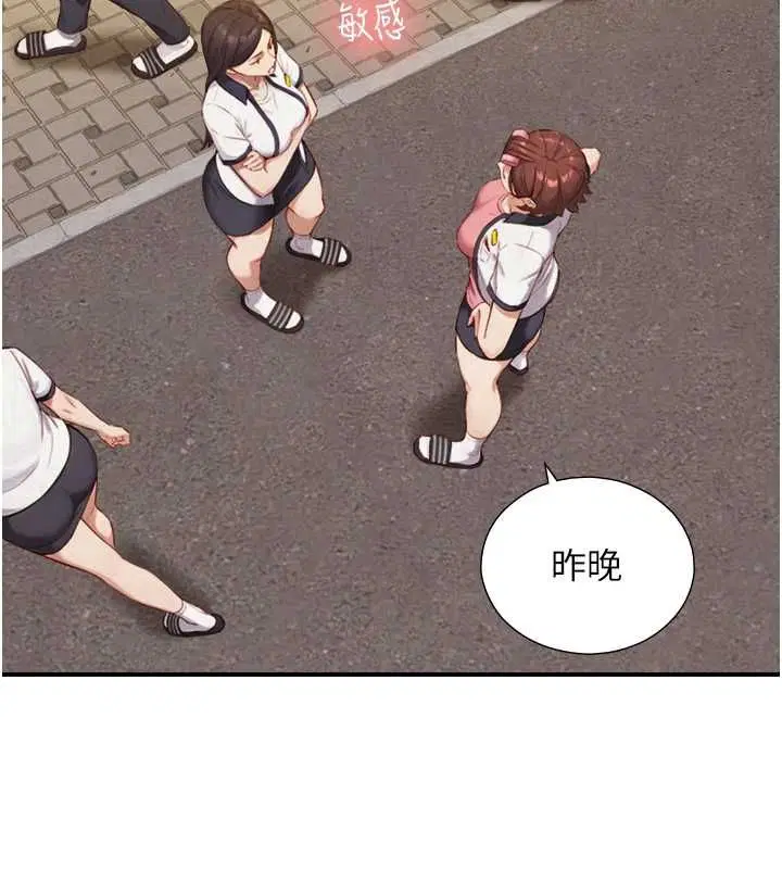 第26話-按摩店的第一位客人