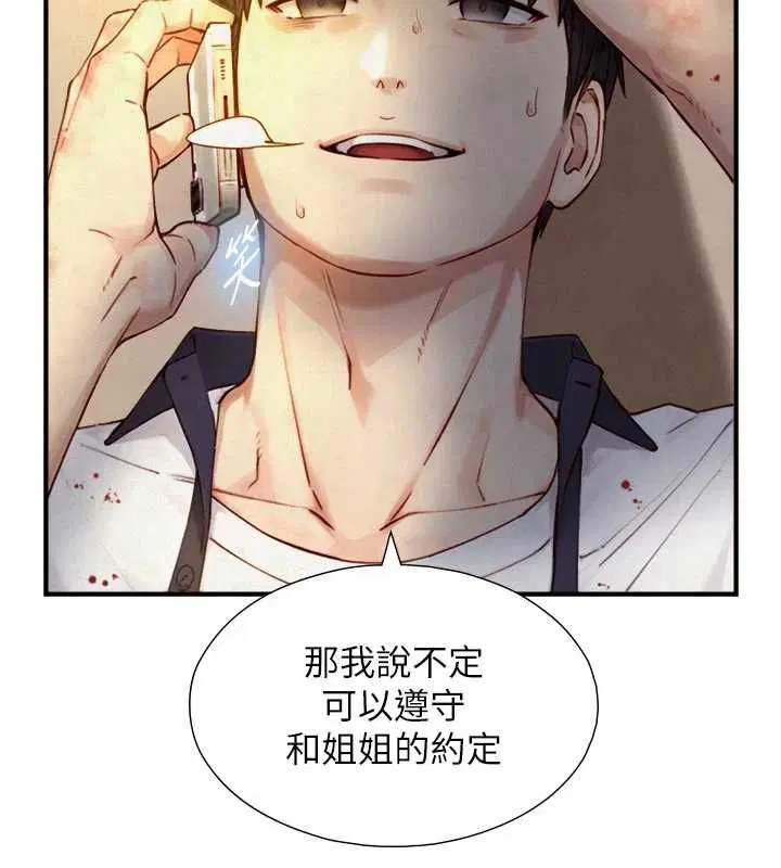 第26話-按摩店的第一位客人