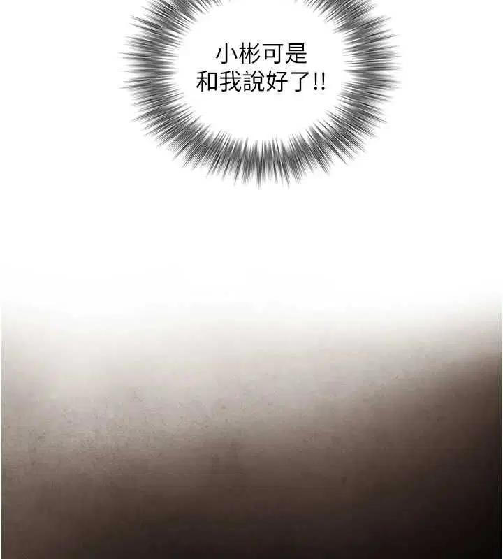 第26話-按摩店的第一位客人