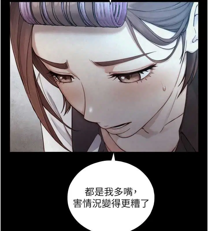 第26話-按摩店的第一位客人