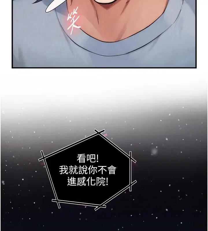 第28話-與嘉藍姐約好的初夜