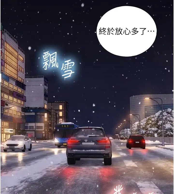 第28話-與嘉藍姐約好的初夜