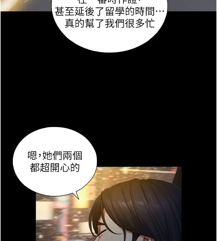 第28話-與嘉藍姐約好的初夜