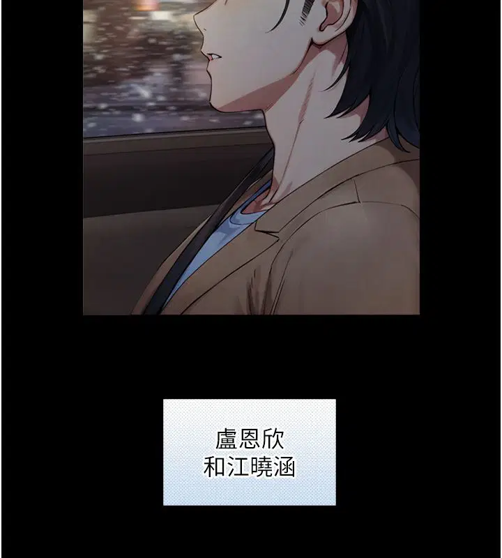 第28話-與嘉藍姐約好的初夜