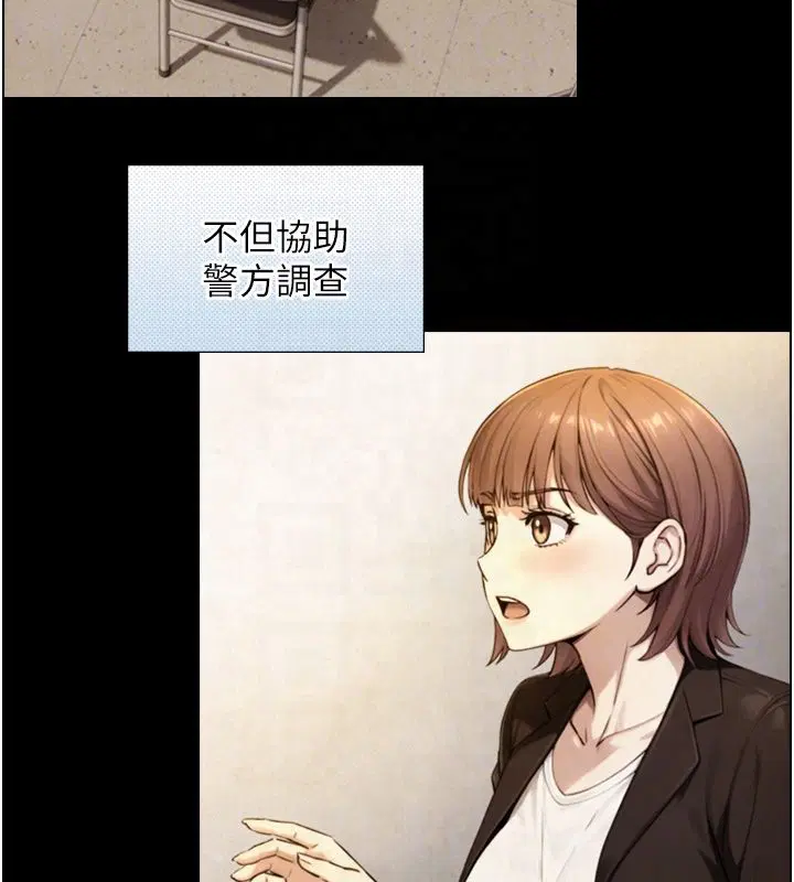 第28話-與嘉藍姐約好的初夜