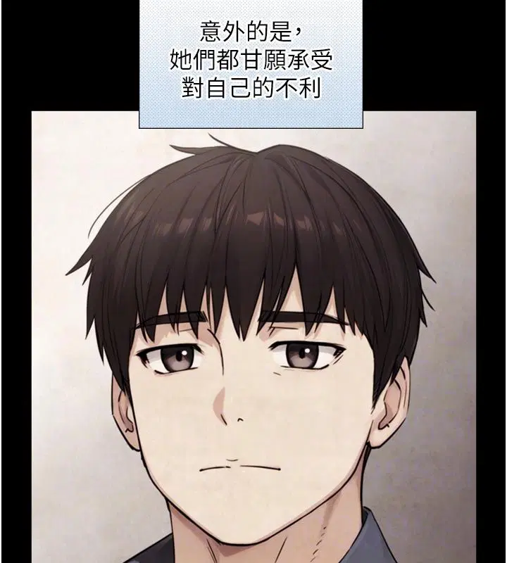 第28話-與嘉藍姐約好的初夜