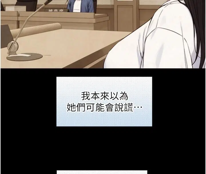 第28話-與嘉藍姐約好的初夜