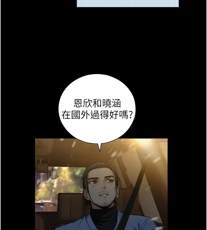 第28話-與嘉藍姐約好的初夜