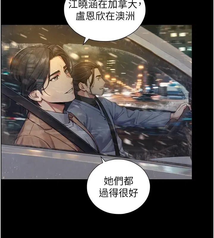 第28話-與嘉藍姐約好的初夜