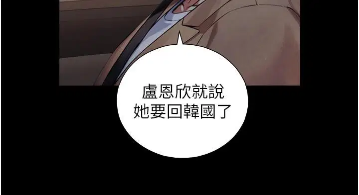 第28話-與嘉藍姐約好的初夜