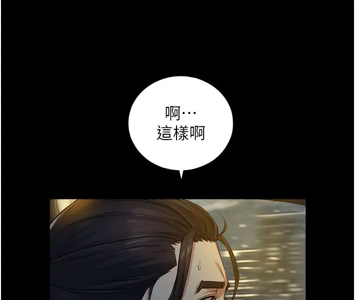 第28話-與嘉藍姐約好的初夜