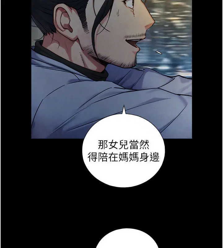 第28話-與嘉藍姐約好的初夜