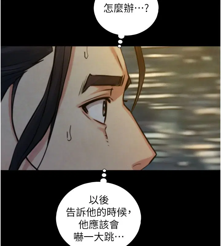 第28話-與嘉藍姐約好的初夜