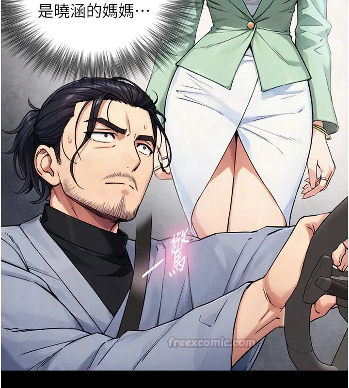 第28話-與嘉藍姐約好的初夜