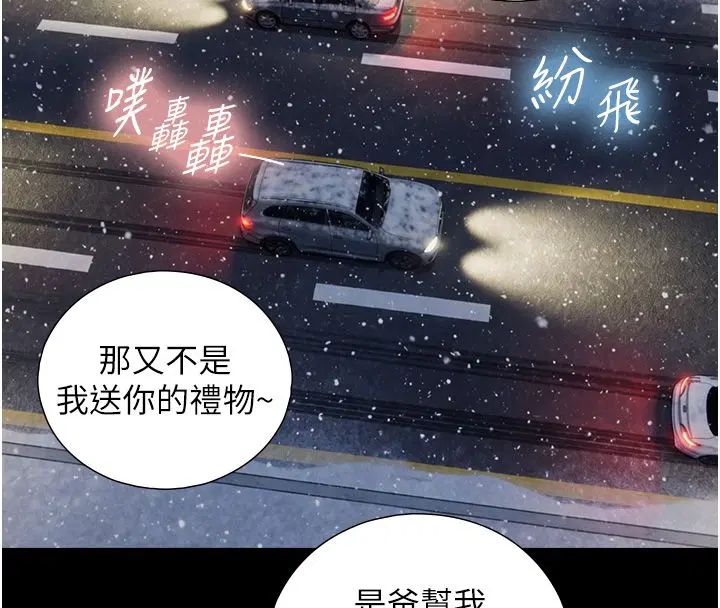 第28話-與嘉藍姐約好的初夜