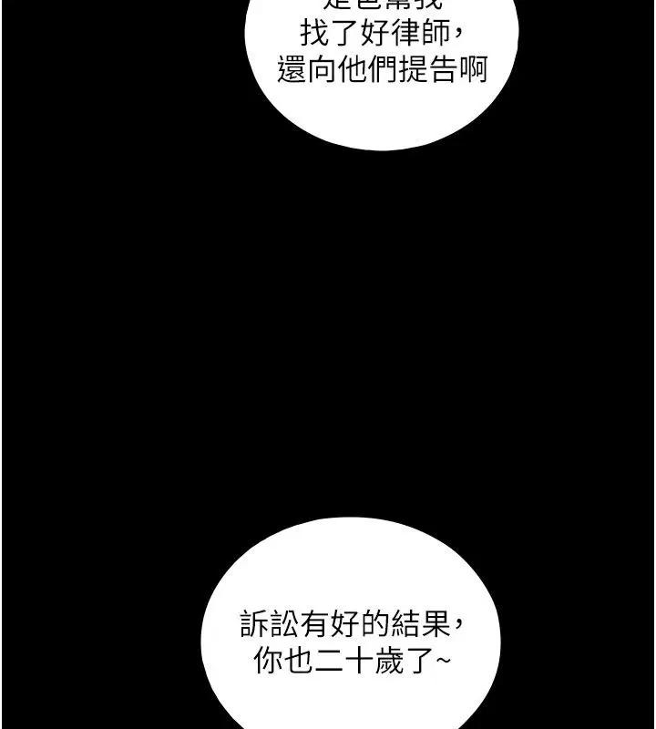 第28話-與嘉藍姐約好的初夜