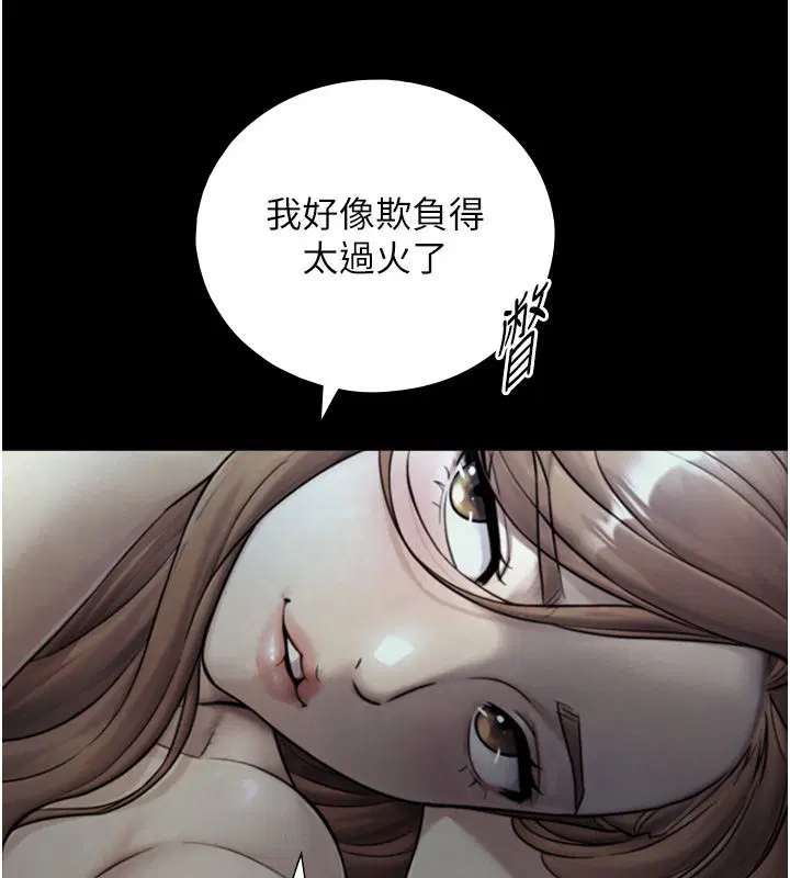 第28話-與嘉藍姐約好的初夜