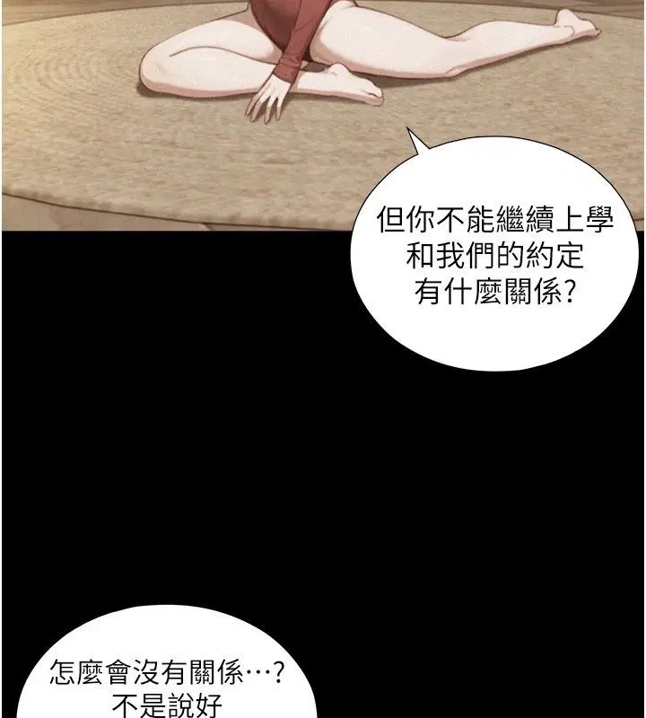 第28話-與嘉藍姐約好的初夜