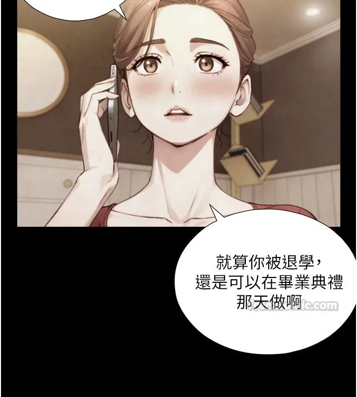 第28話-與嘉藍姐約好的初夜