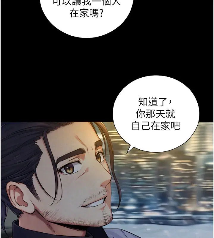 第28話-與嘉藍姐約好的初夜
