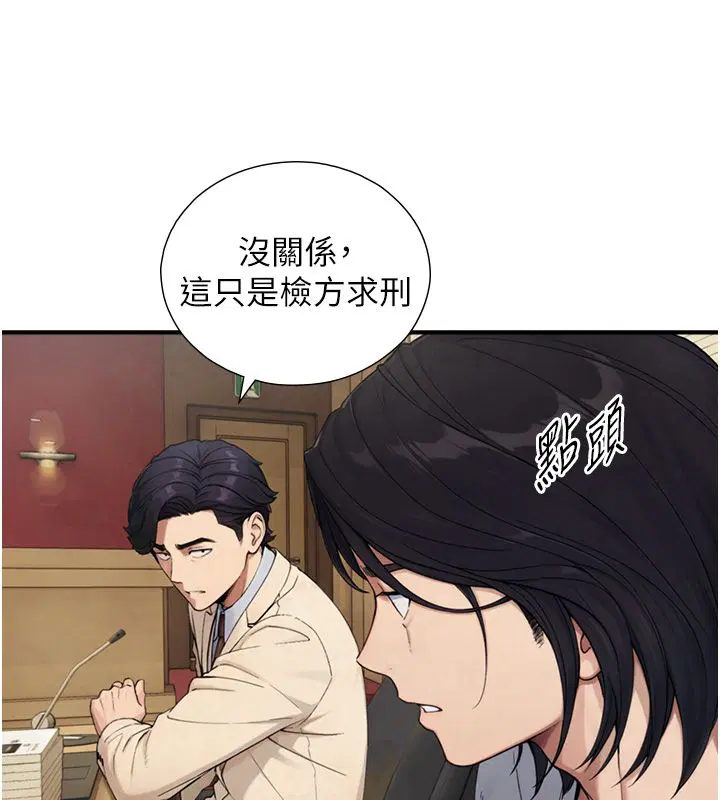 第28話-與嘉藍姐約好的初夜