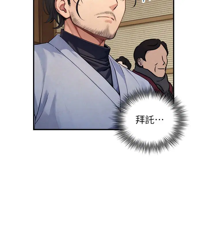 第28話-與嘉藍姐約好的初夜