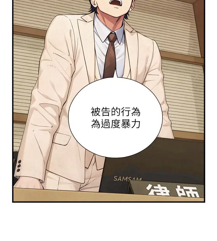 第28話-與嘉藍姐約好的初夜