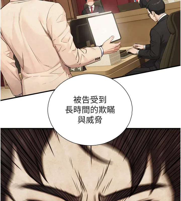第28話-與嘉藍姐約好的初夜