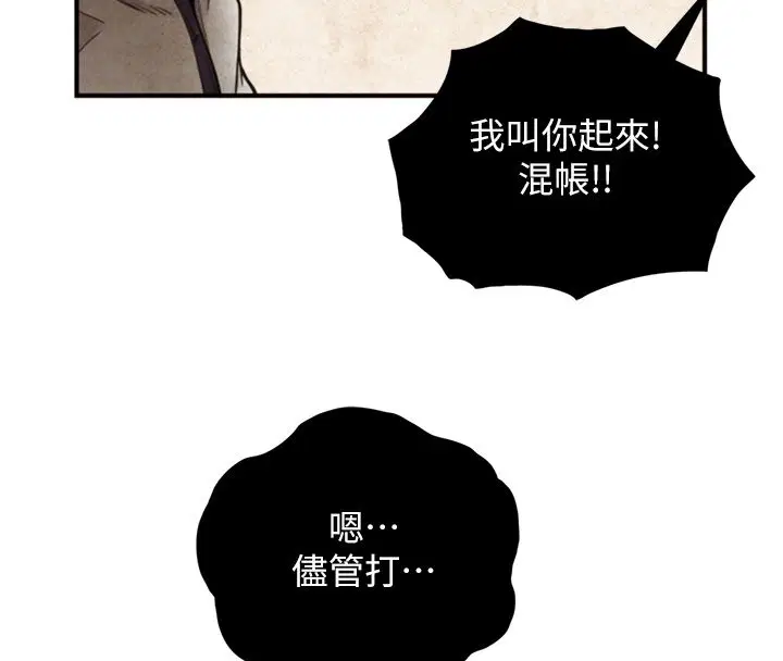 第28話-與嘉藍姐約好的初夜